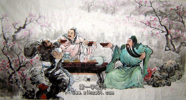 国画桃园三结义|人物画桃园三结义- 第一字画网Powered by Hishop