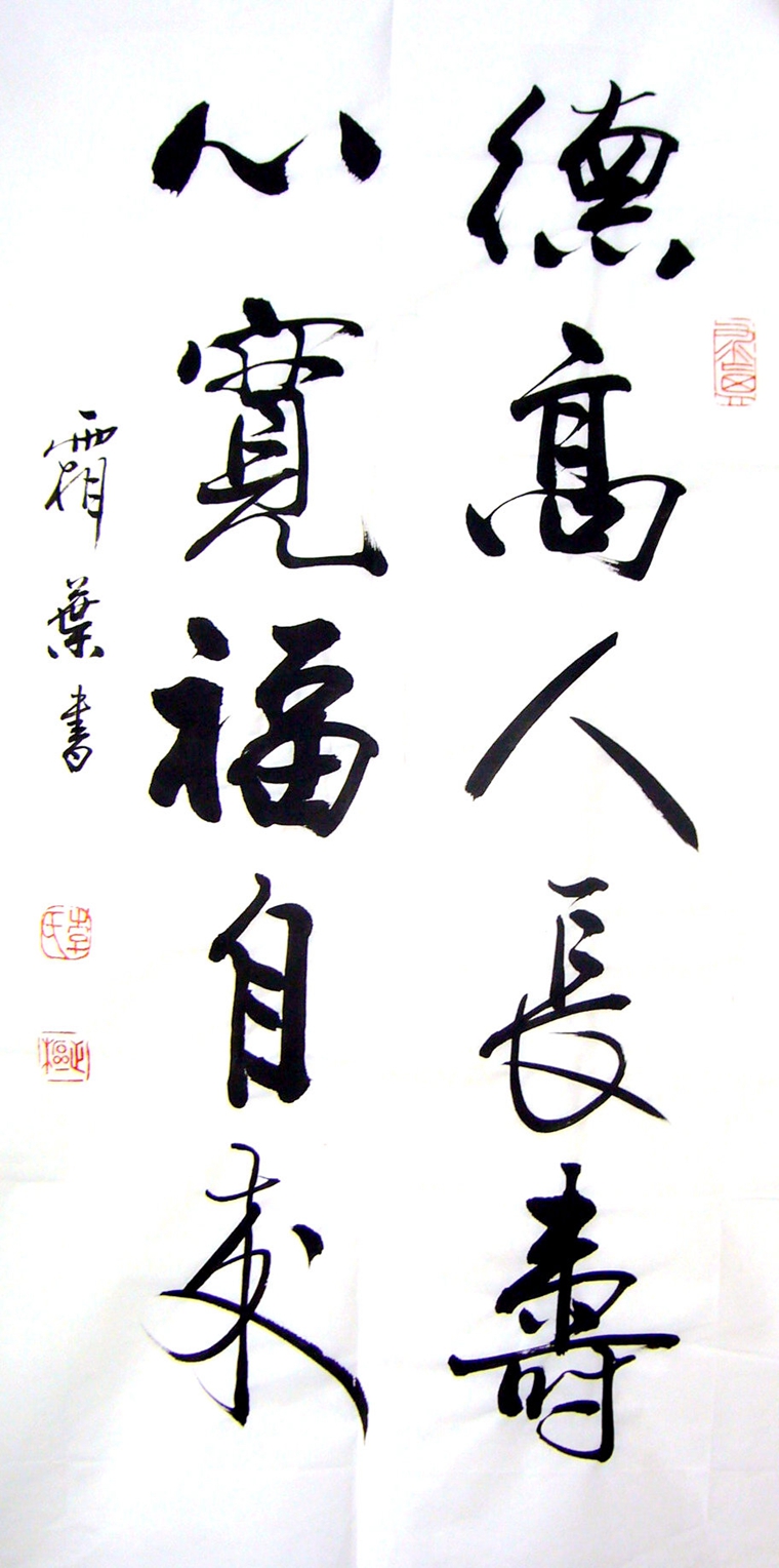 壽字 書法 老先生大笔题「寿」字，堪称一绝，红纸金字让人陶醉！ - YouTube